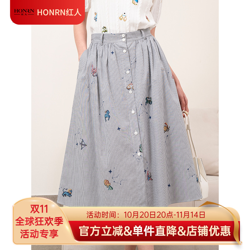 HONRN/红人中长款条纹a字半身裙