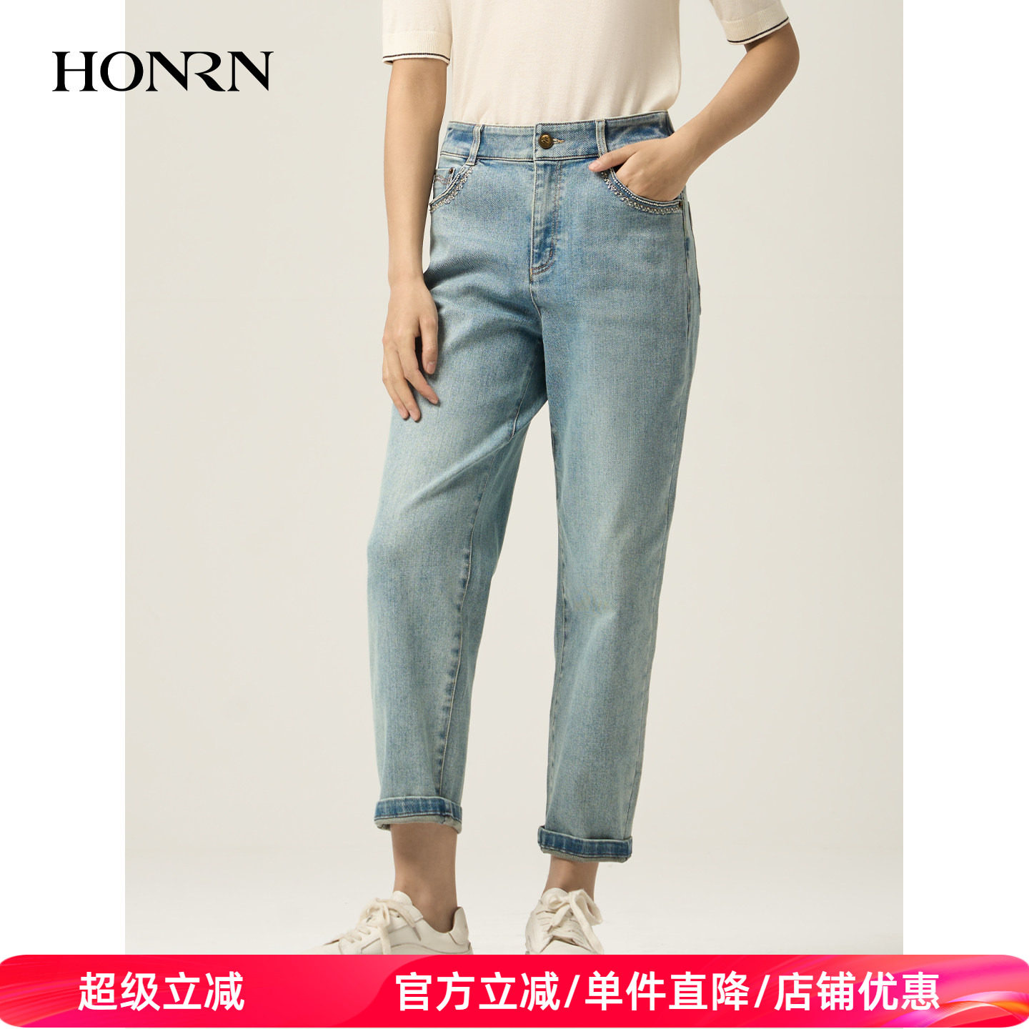 HONRN/红人蓝色锥形后腰橡筋微弹休闲牛仔裤女款春秋HJ11OK743