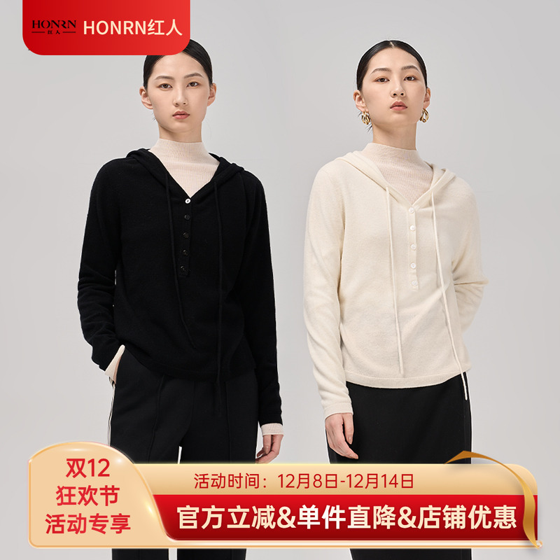 HONRN/红人套头连帽100%羊毛衫