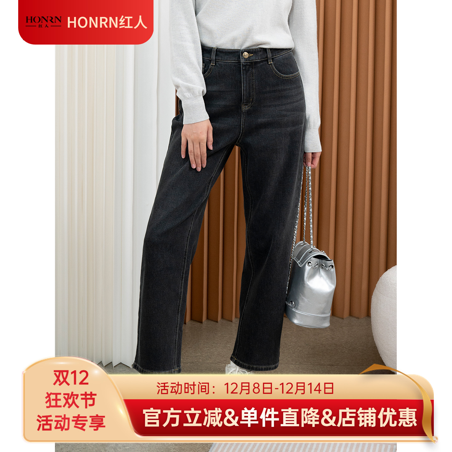 HONRN/红人直筒阔腿休闲裤牛仔裤