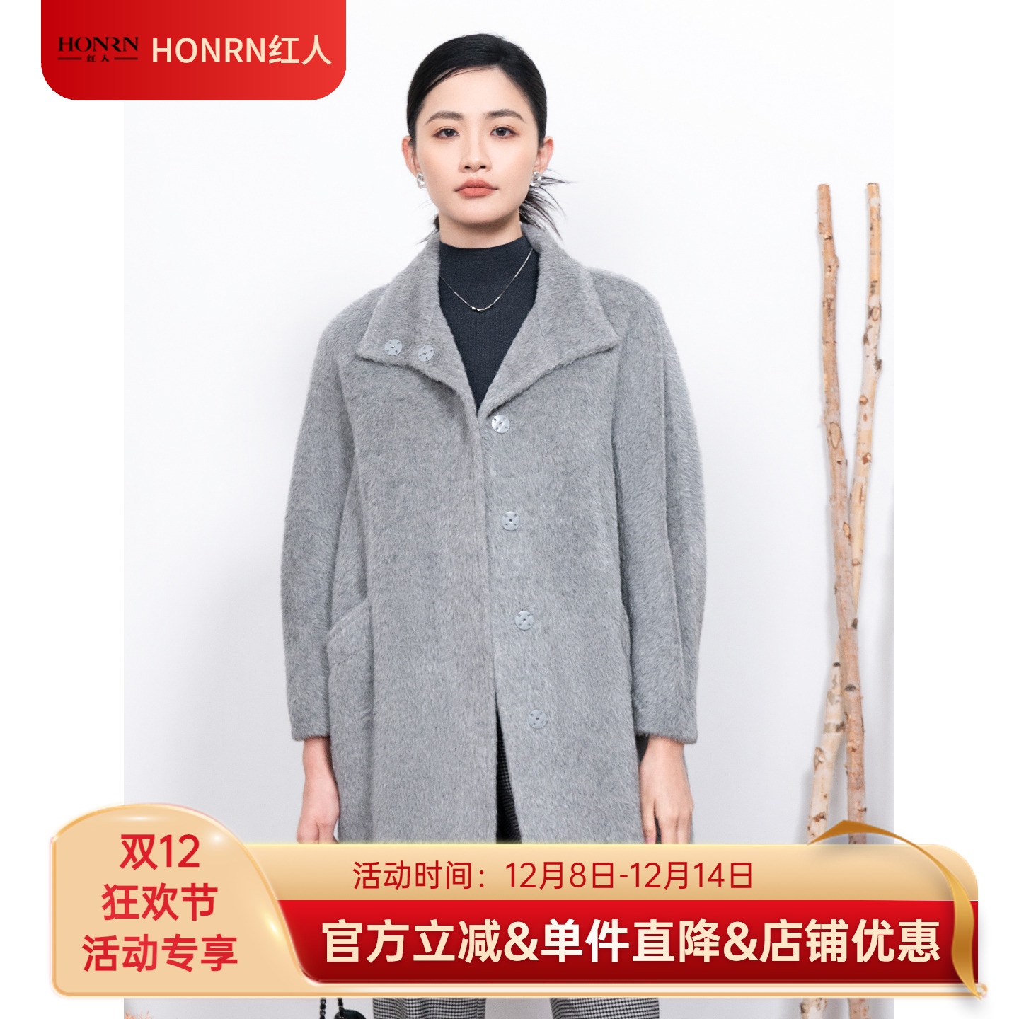 HONRN/红人灰色羊驼毛羊毛呢大衣