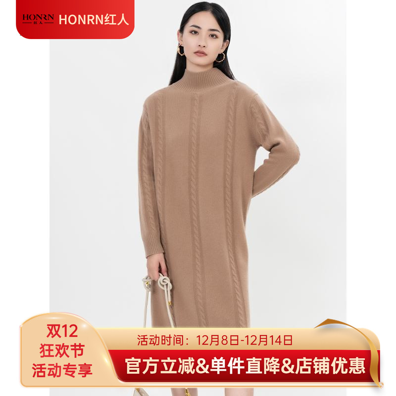 HONRN/红人羊毛衣针织连衣裙