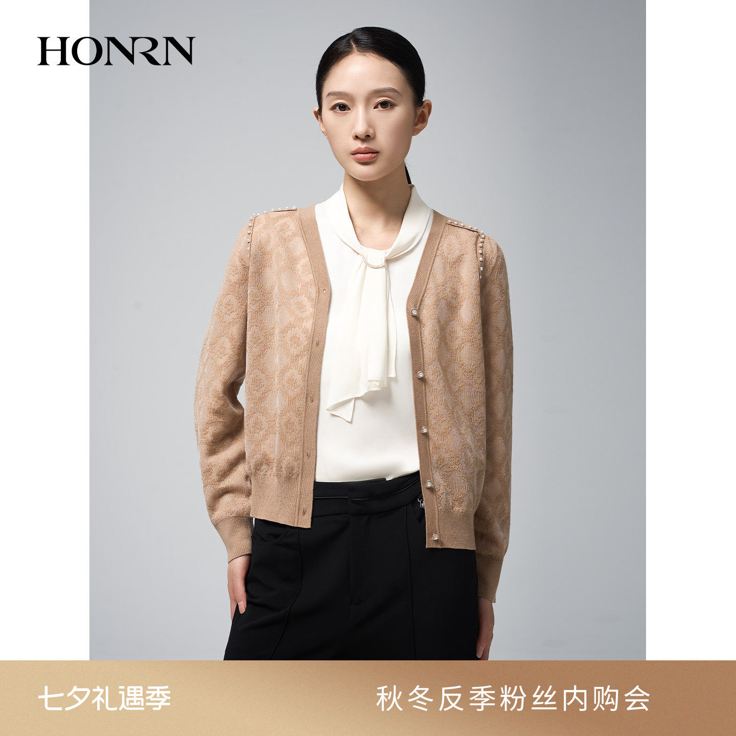 红人气质V领羊毛混纺针织开衫