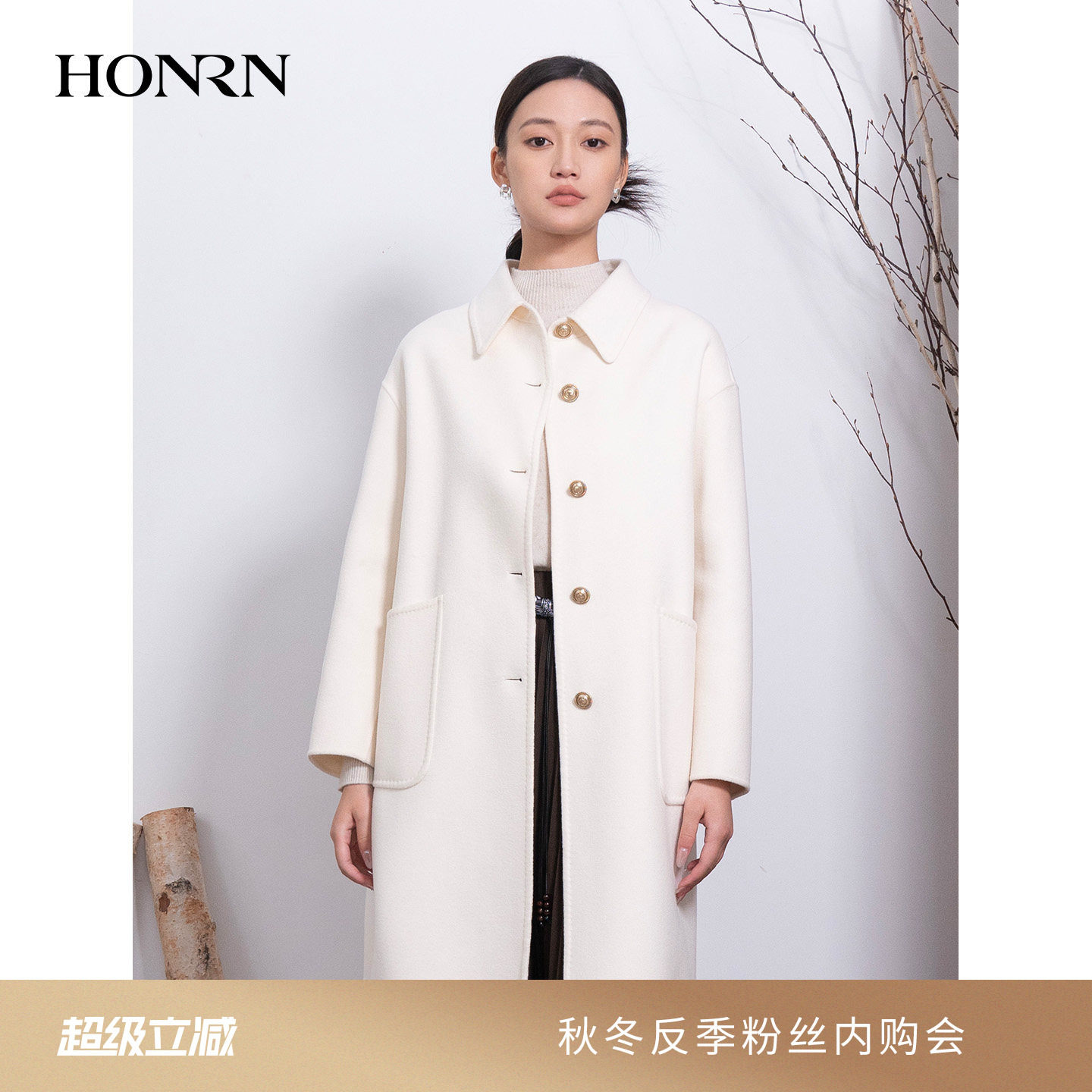 HONRN/红人白色中长双面山羊绒羊毛呢子大衣外套女秋冬HI55OD010