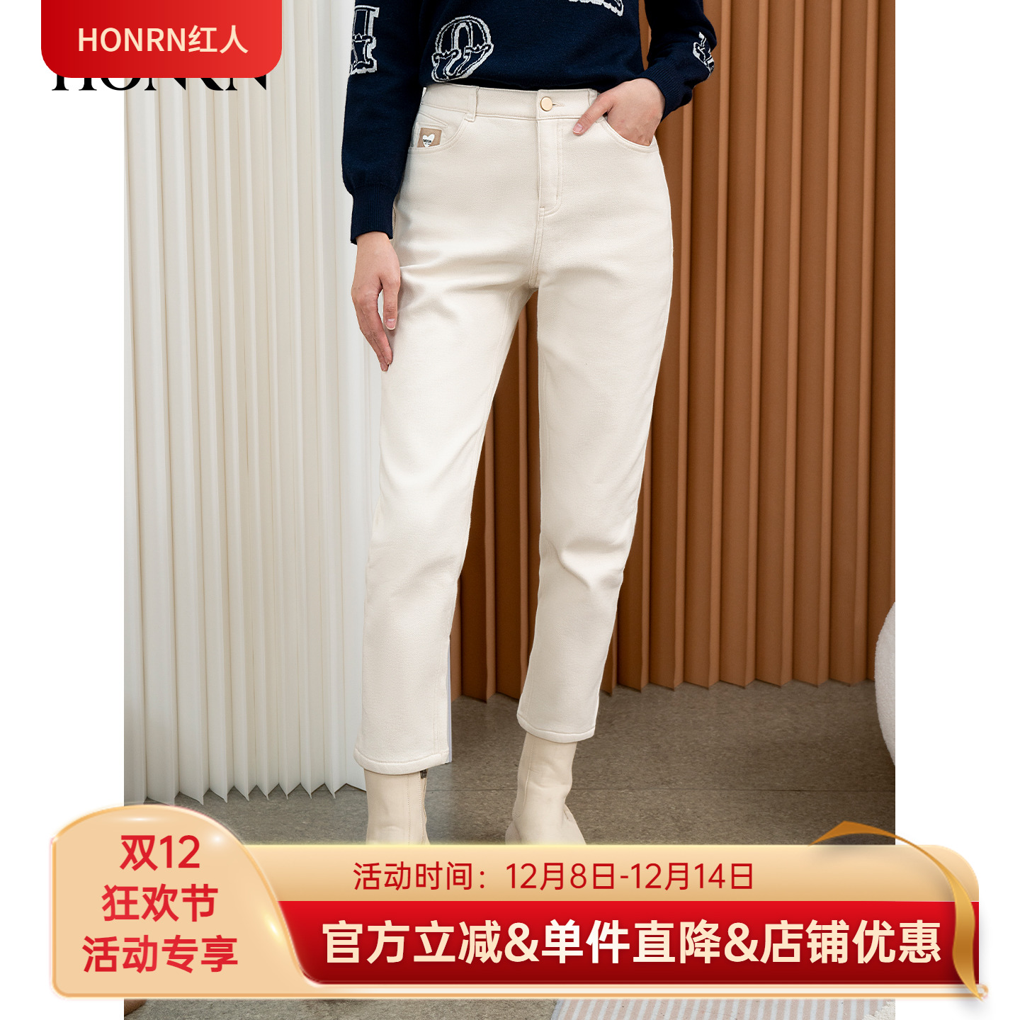 HONRN/红人白色加绒直筒牛仔裤