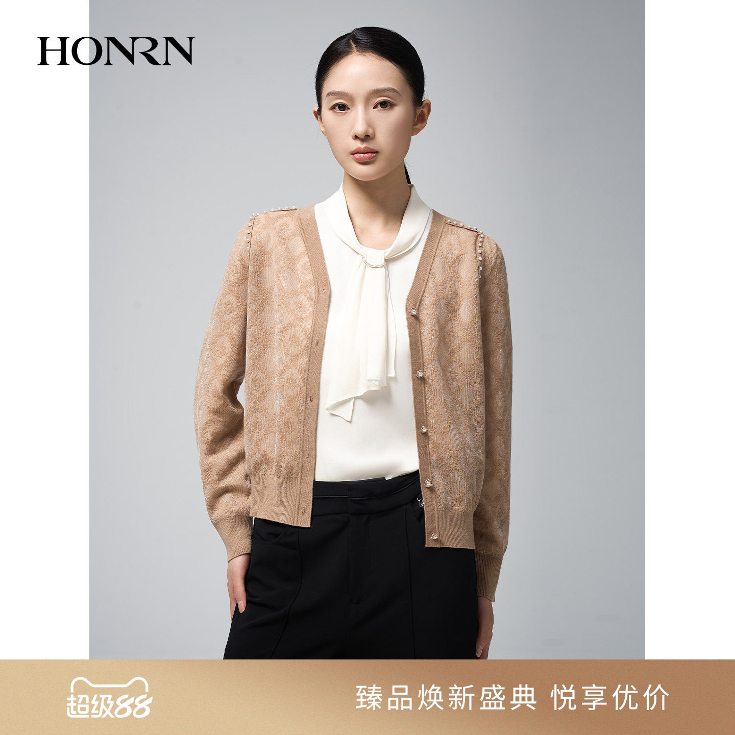 红人气质V领羊毛混纺针织开衫