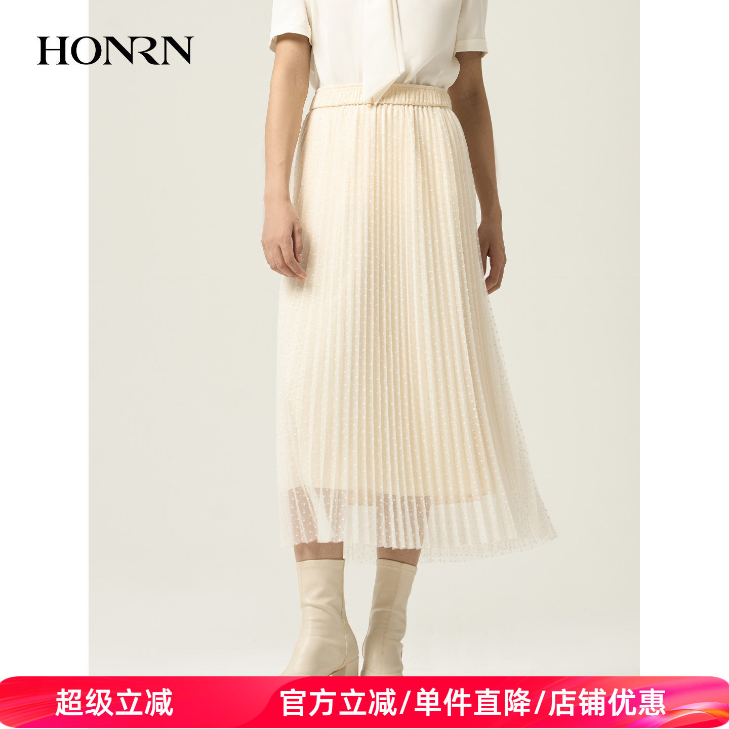 HONRN/红人白色松紧腰收腰a字压褶百褶网纱半身裙女春秋HJ11OQ796