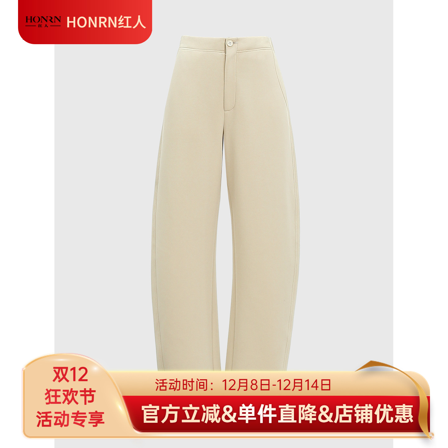 HONRN/红人极简风弯刀休闲裤