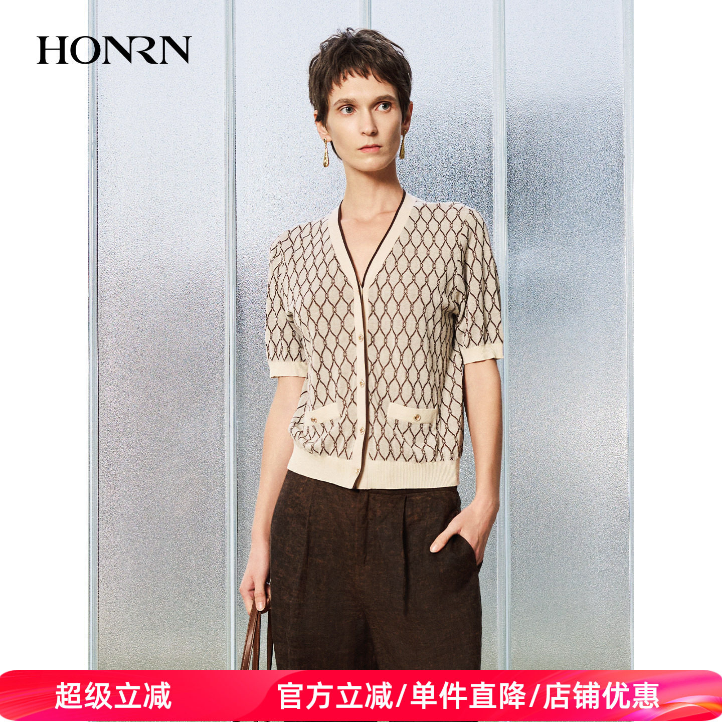 HONRN/红人夏季咖色菱格V领针织开衫短袖通勤百搭上衣女HK22OM466