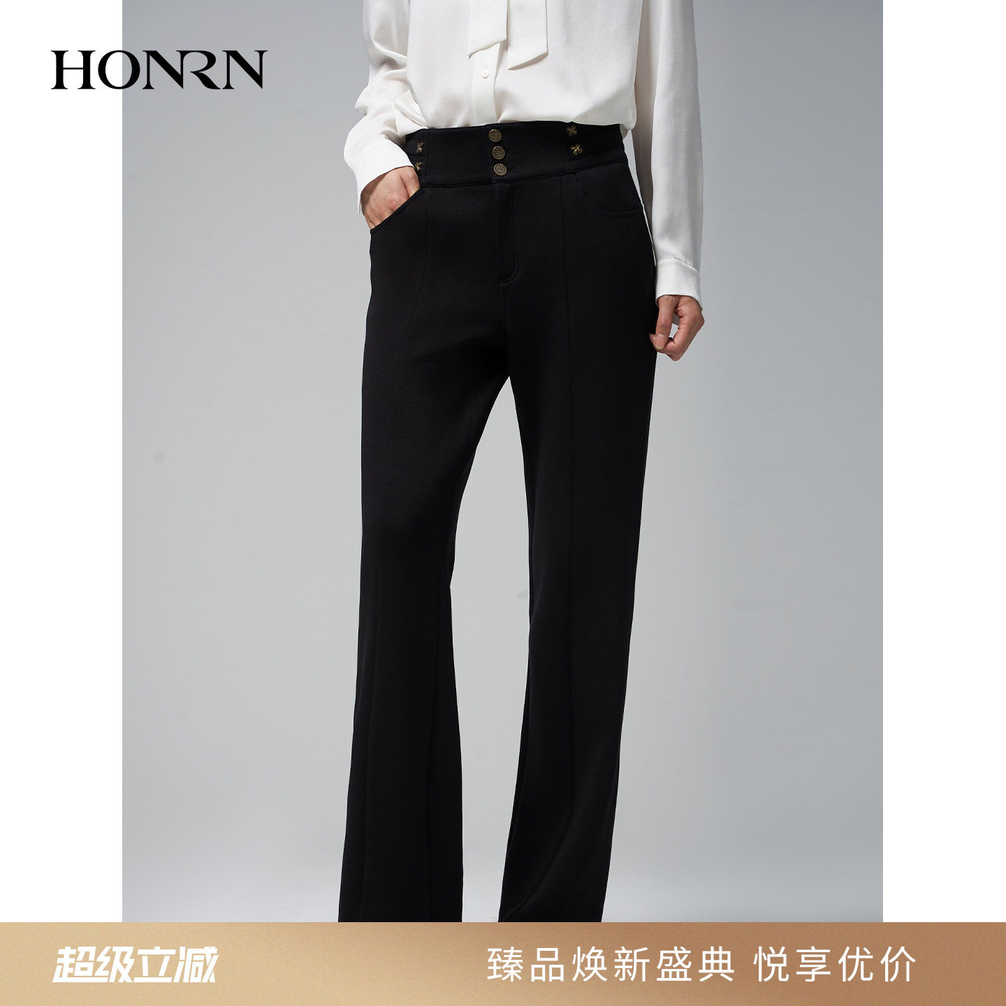 HONRN/红人舒适直筒微喇裤女高腰通勤黑色微弹秋长裤HJ33OK366