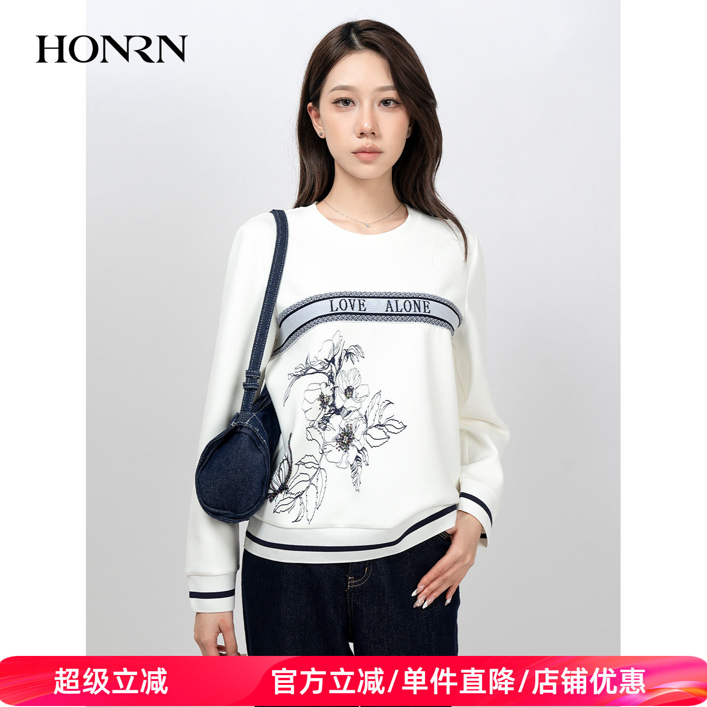 HONRN/红人宽松长袖圆领套头水钻钉珠卫衣上衣女春秋HK39SY034