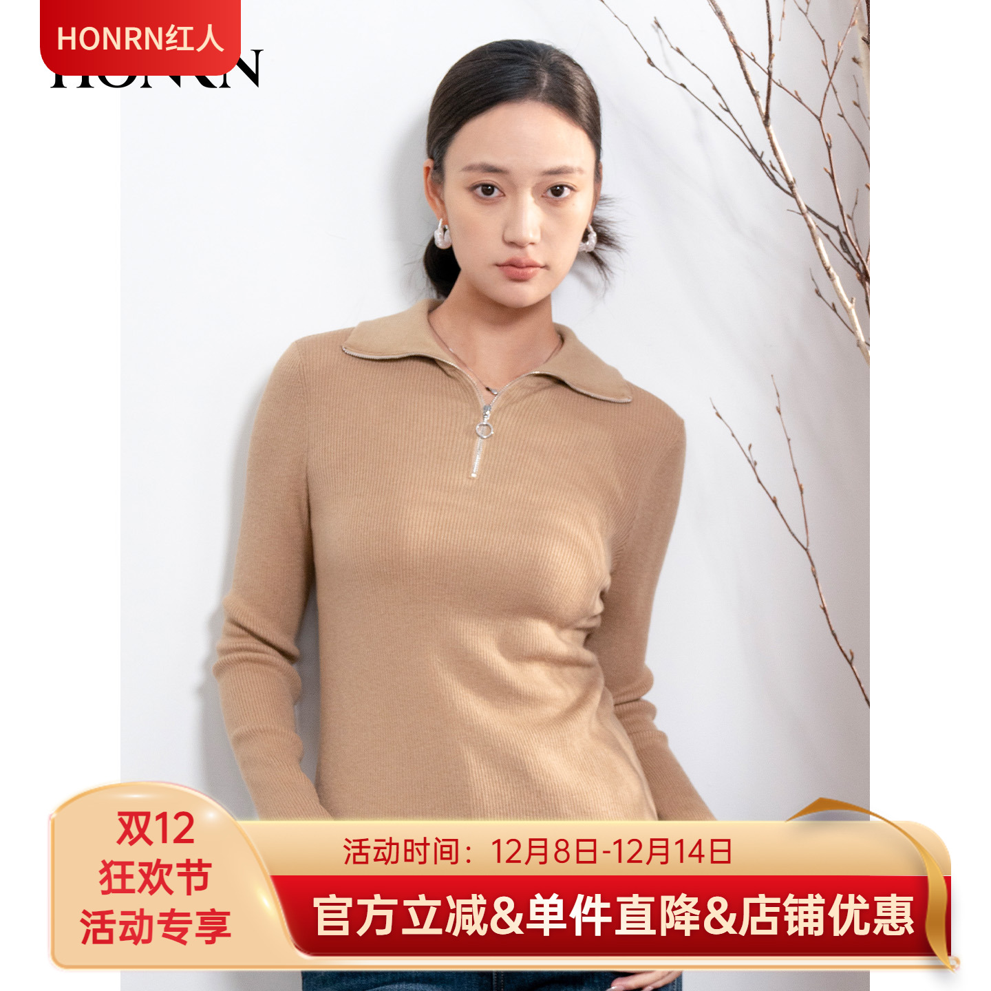 HONRN/红人修身长袖羊毛衣针织衫