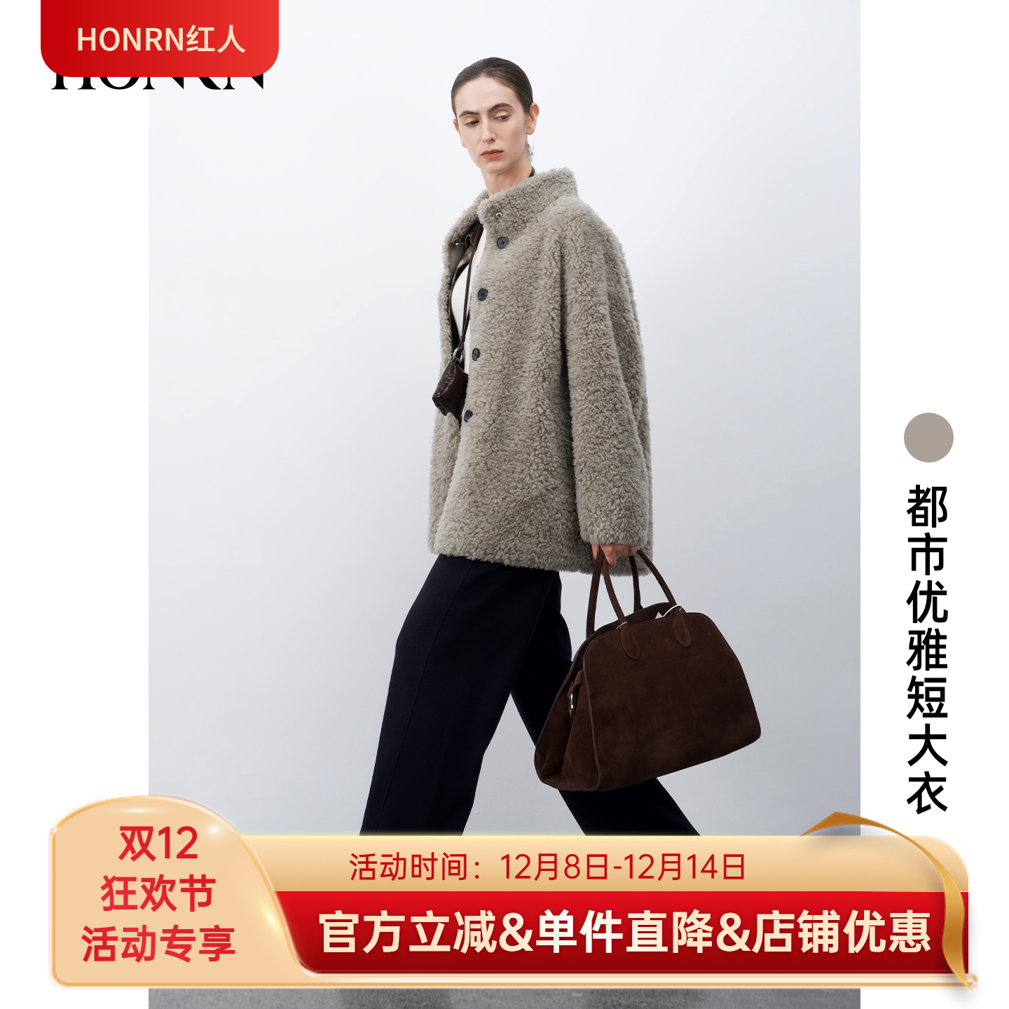 HONRN/红人立领圈圈毛皮一体大衣