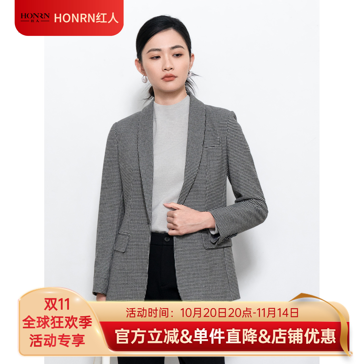 HONRN/红人千鸟格纹收腰西装外套