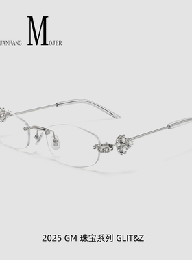 GENTLE MOESTLR2025新款GM眼镜框GLITZ无框镶钻个性眼镜可配近视