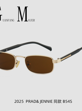 jennie同款时尚小方框女潮金属墨镜高级感老钱风防紫外线太阳镜