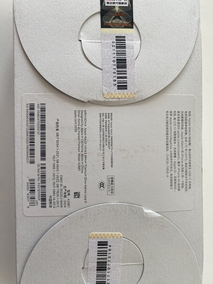 1月10日锡林郭勒盟AppleWatchA2987电子手表八部网络拍卖公告