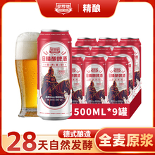 圣罗堡德式精酿啤酒麦芽浓度11°P纯粮发酵全麦原浆整箱500ml*9罐