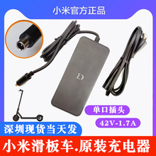 原装小米米家1S/M365/PRO2九号ninebot ES1/2电动滑板车充电器42V