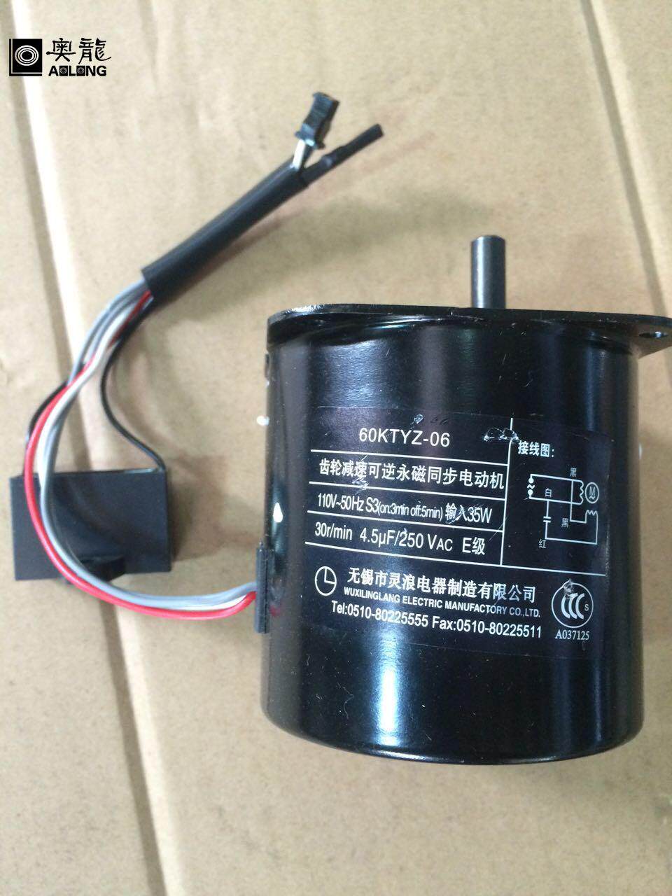 奥龙麻将机过山车专用配件灵浪全铜电机20转25转70转80转130转150