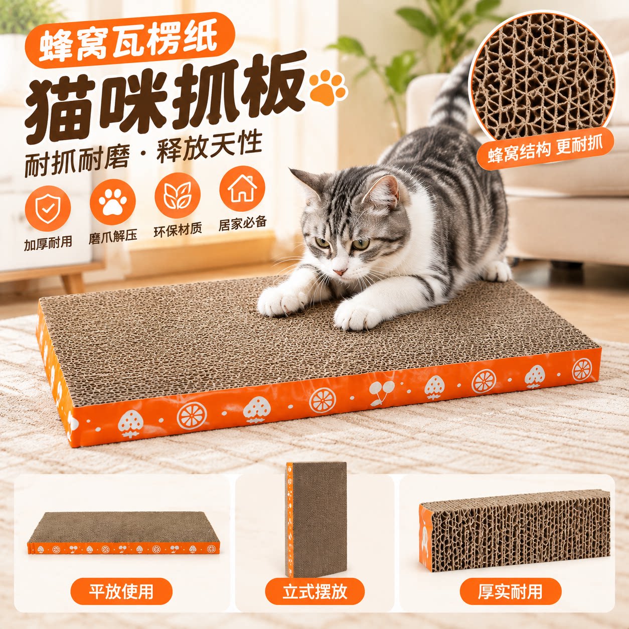 瓦楞纸猫抓板磨爪神器双面可用耐抓耐磨环保猫爪解压保护家具加厚