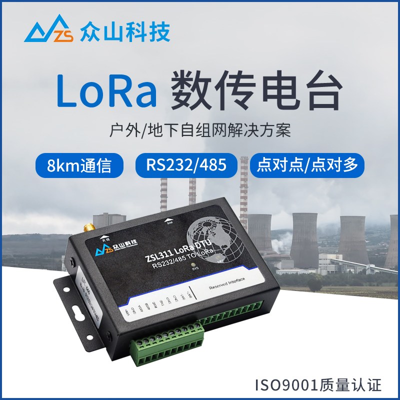 433MHz lora模块 dtu数传扩频电台rs485+232串口透传SX1278组网关 电子元器件市场 RF模块/射频模块 原图主图