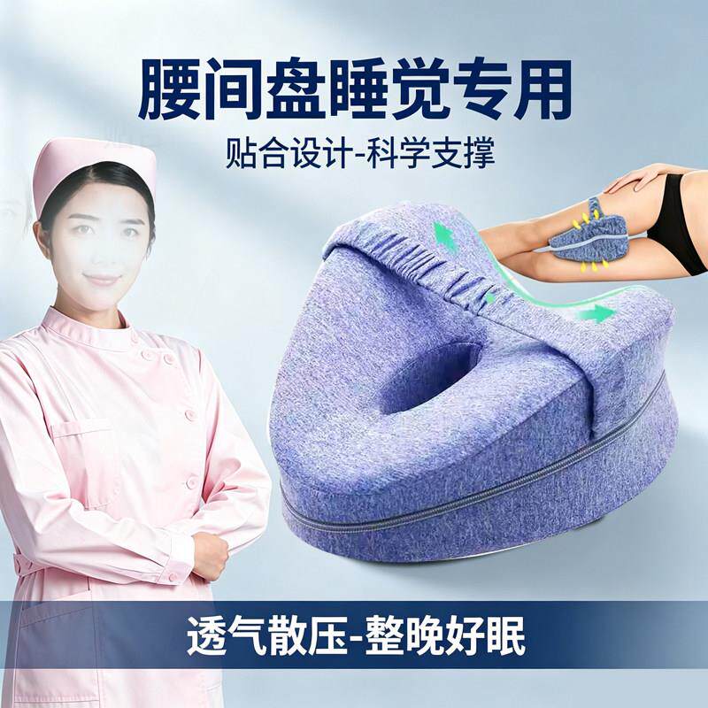 髋关节术后夹腿分腿枕腰椎间盘突出侧卧孕妇侧睡垫腿枕睡觉专用