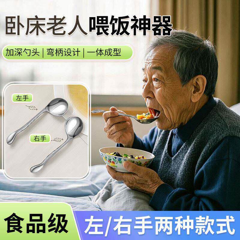 老人弯头勺子叉子喂饭卧床病人中风偏瘫残疾人助食吃饭助食餐具器