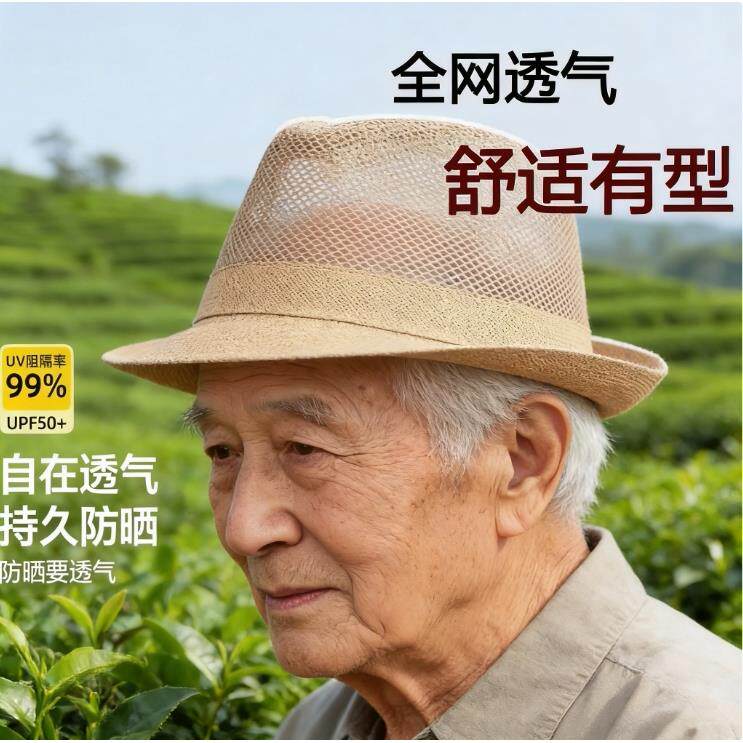 遮阳草帽男夏季户外防晒帽网眼透气凉帽中老年爸爸爵士帽休闲礼帽