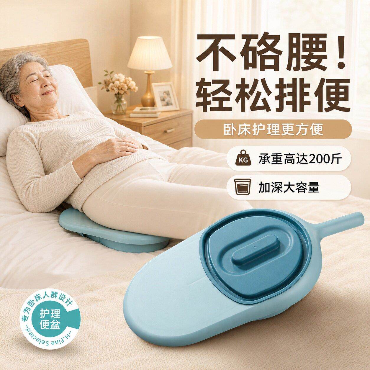 便盆老人专用卧床产妇瘫痪病人躺床上大小便护理坐便拉屎排便神器
