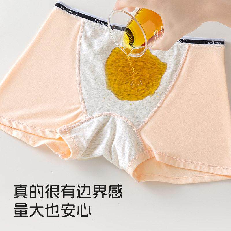 纯棉大姨妈内裤学生加大码女月经平角底裤高腰 生理期防漏安全裤