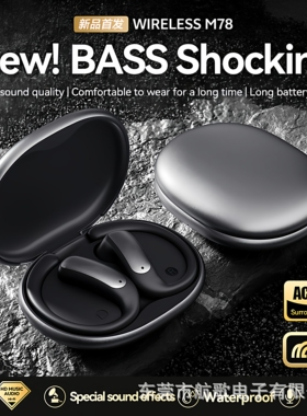 真无线蓝牙耳机M130智能翻译蓝牙耳机OWS开放挂耳式HIFI音低延迟