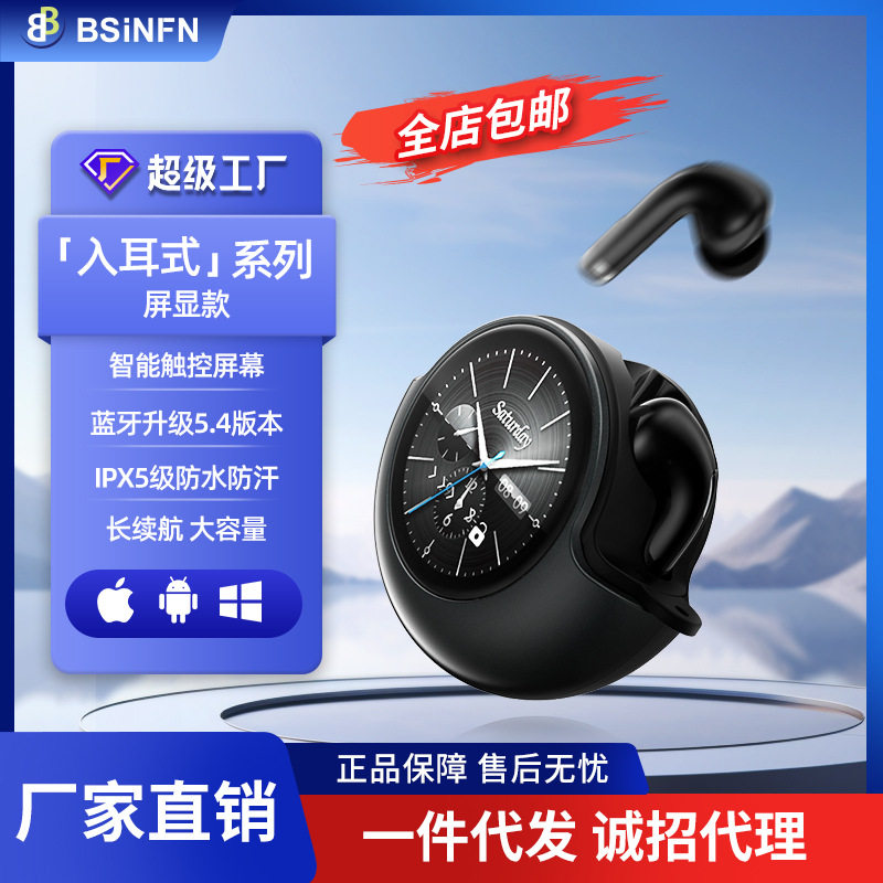新款降噪多功能触屏长续航入耳无线耳机高音质柏林之音蓝牙耳机