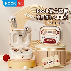 Rock复古磁带蓝牙耳机TWS半入耳高颜值立体声运动长续航通用