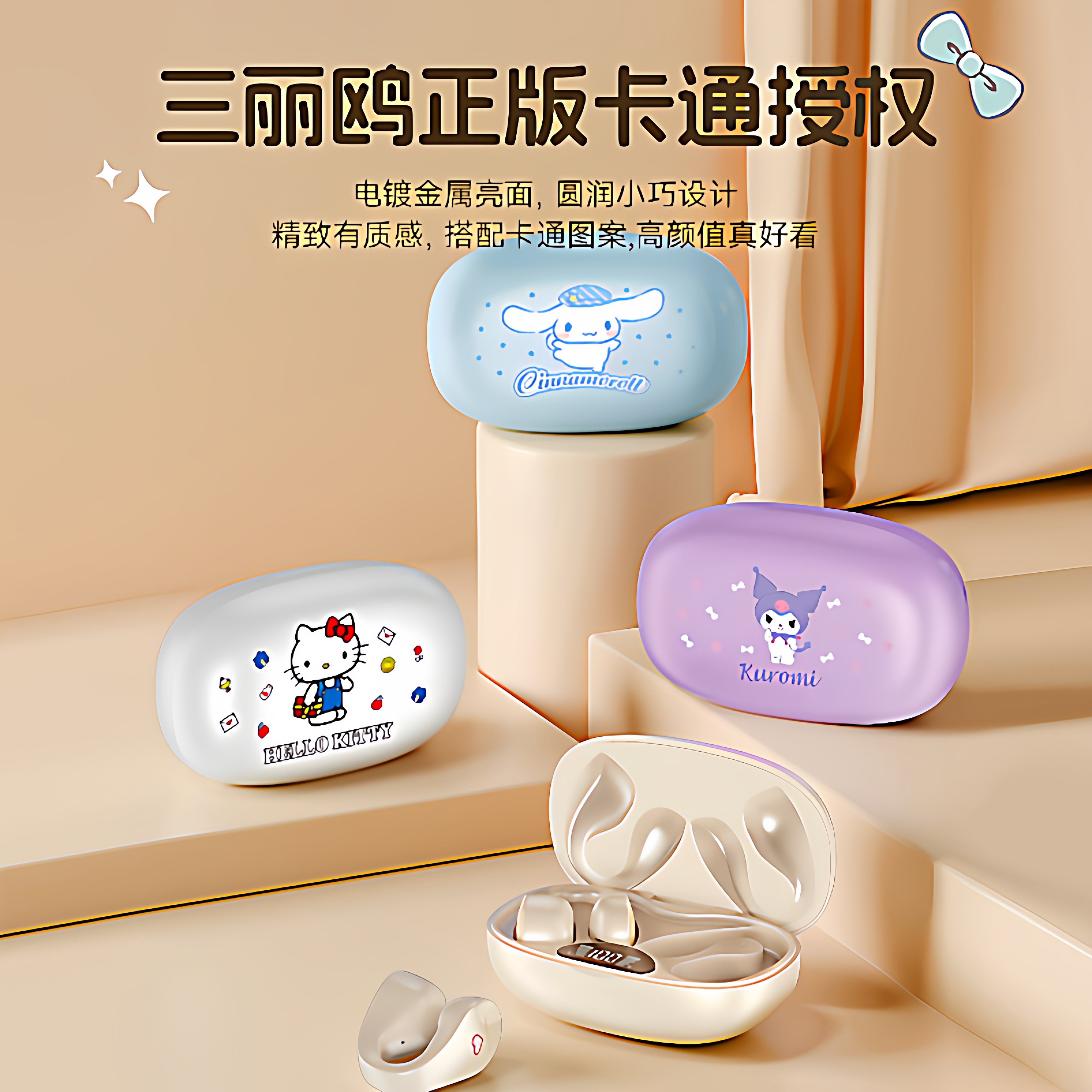 正版三丽鸥蓝牙耳机耳夹式久戴不痛超长续航运动耳机降噪可爱私模