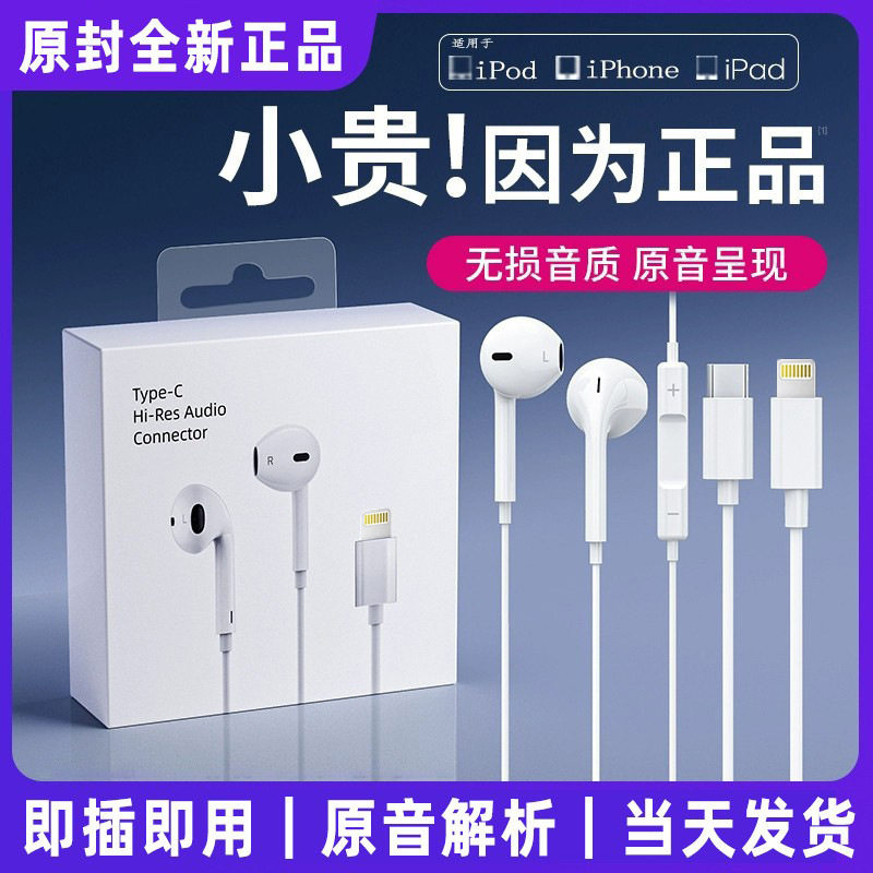 适用于苹果手机有线耳机7/X/14/16/6代3.5mm口中性包装盒即插即用,3C数码配件,耳机支架,淘宝优惠券,粉丝福利购,淘宝优惠卷