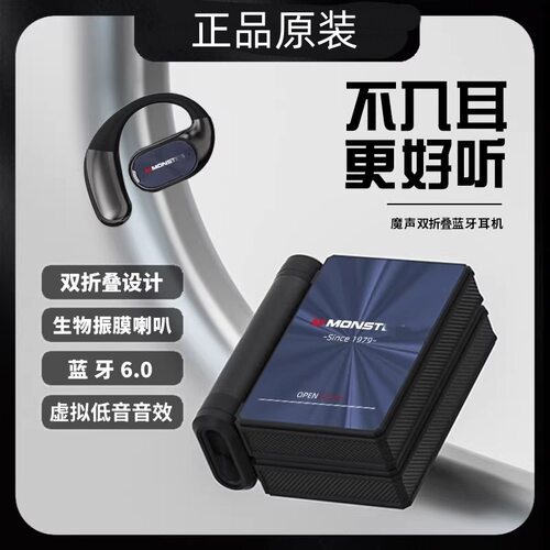 魔声AC530挂耳折叠蓝牙耳机长续
