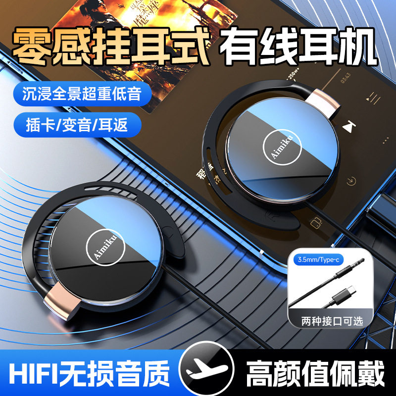适用挂耳式耳机头戴耳挂式有线运动跑步久戴不痛平板笔记本台运动