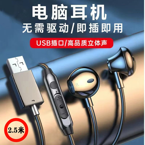 USB/3.5mm带麦电竞耳机