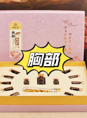 粉红丝带一秒双D乳腺疏通风韵套盒美胸保养拓客按摩精油胸部套盒