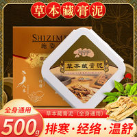 施姿美正品草本泥灸去濕氣宮寒通用艾泥膏產(chǎn)后全身綜合通用泥療膏