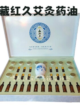 藏红方同款藏红久御熙堂性价比