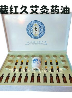 藏红方同款藏红久御熙堂性价比