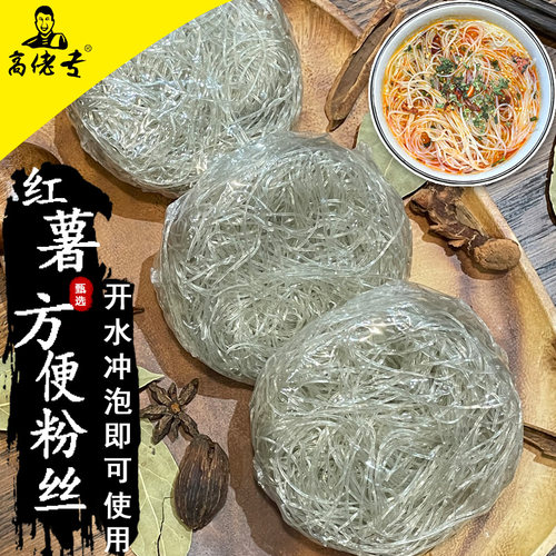 高佬专方便粉丝独立包装方便即食