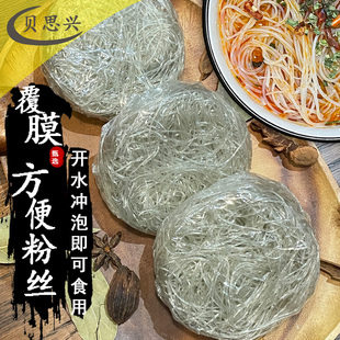 贝思兴免煮方便粉丝独立包装 卷 即食速食冲泡麻辣烫火锅酸辣粉60g