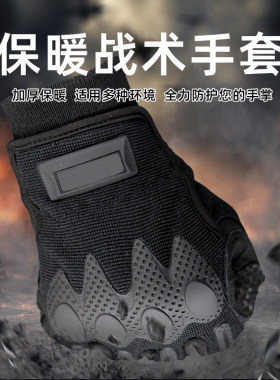 正品防寒战术手套男全指加绒冬季户外骑行触屏军迷黑色制式内手套