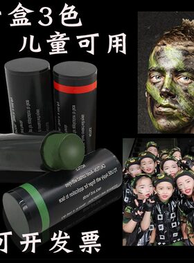 迷彩油面部仿生户外油彩军迷CS伪装三色球迷舞台儿童彩笔野战油膏