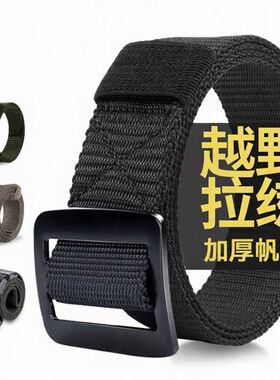编织内腰带金属扣头军迷户外训练登山徒步防磨防刮尼龙内腰带