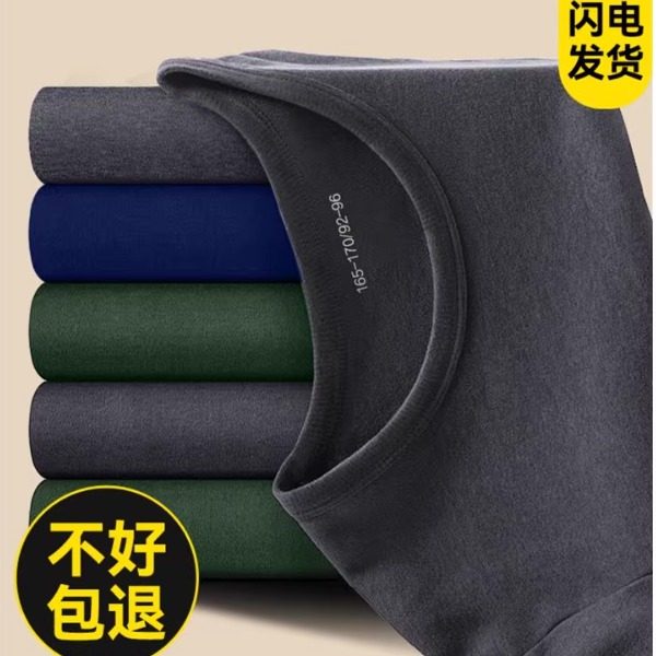 制式秋衣秋裤秋冬内衣裤套装莫代保暖套装