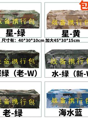 新式战备携行包大容量收纳包加厚迷彩防水大号加大小包野营枕头包